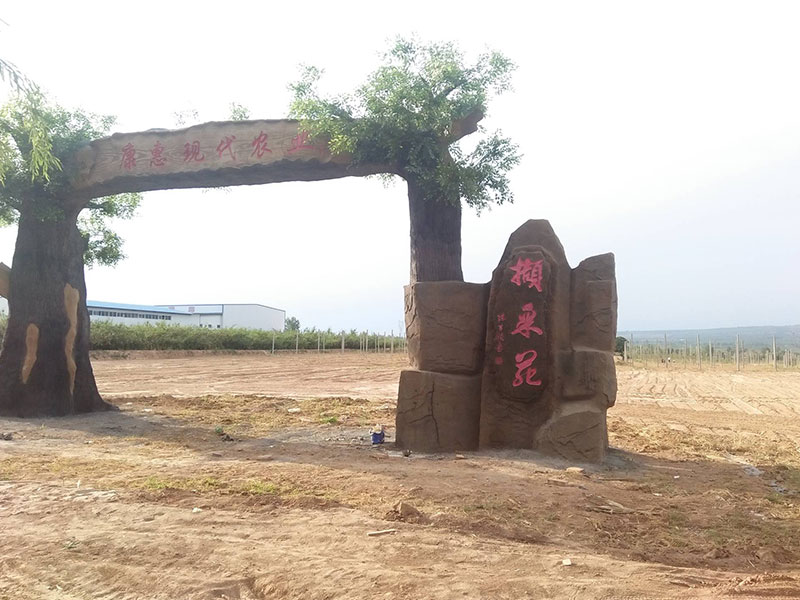农业园水泥河北仿真树大门